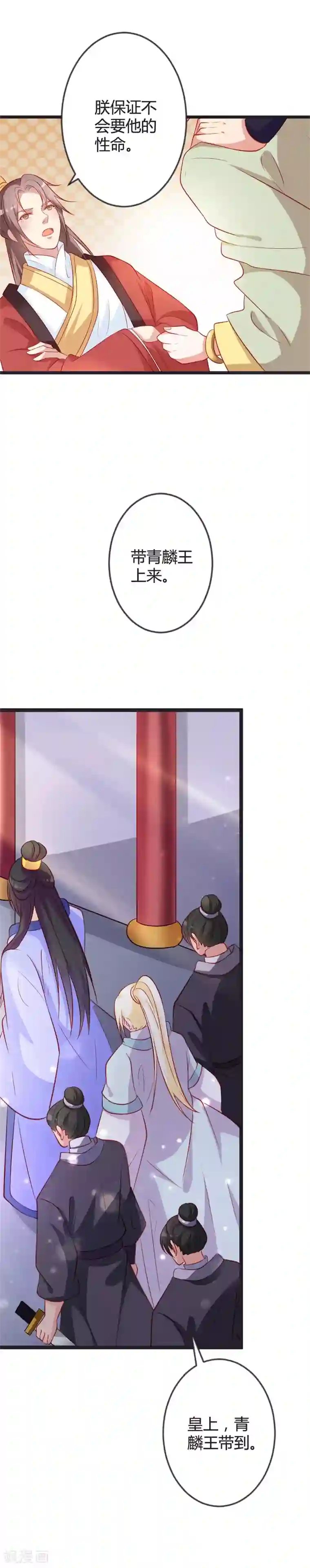 重生医妃狠角色第87话 不要伤害我儿！