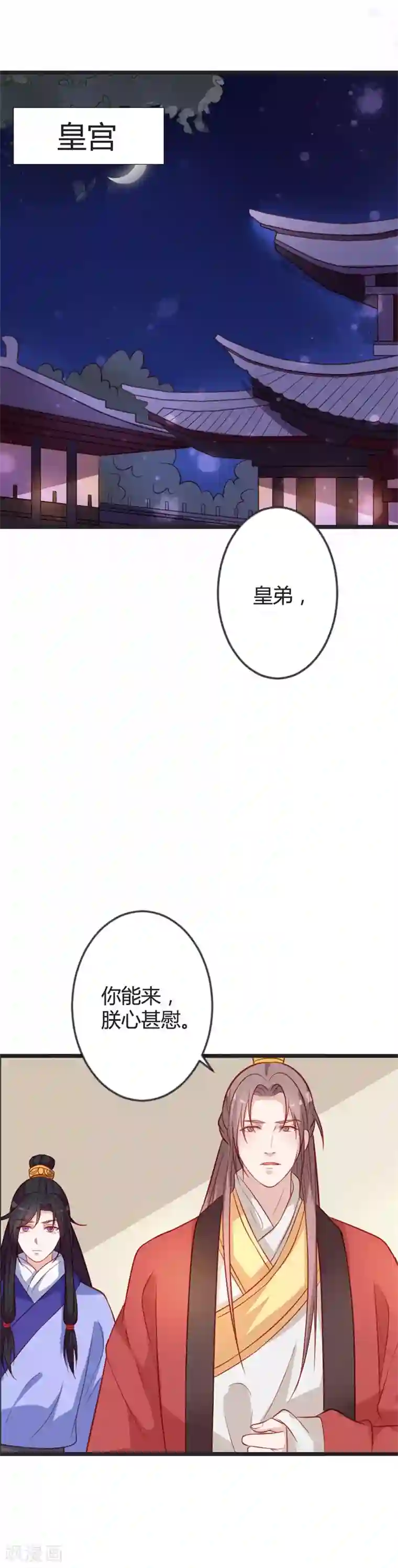 重生医妃狠角色第88话 七王爷夜袭