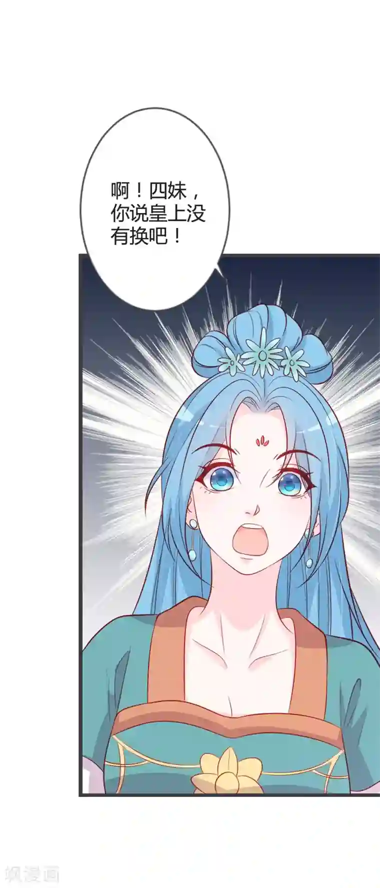 重生医妃狠角色第88话 七王爷夜袭