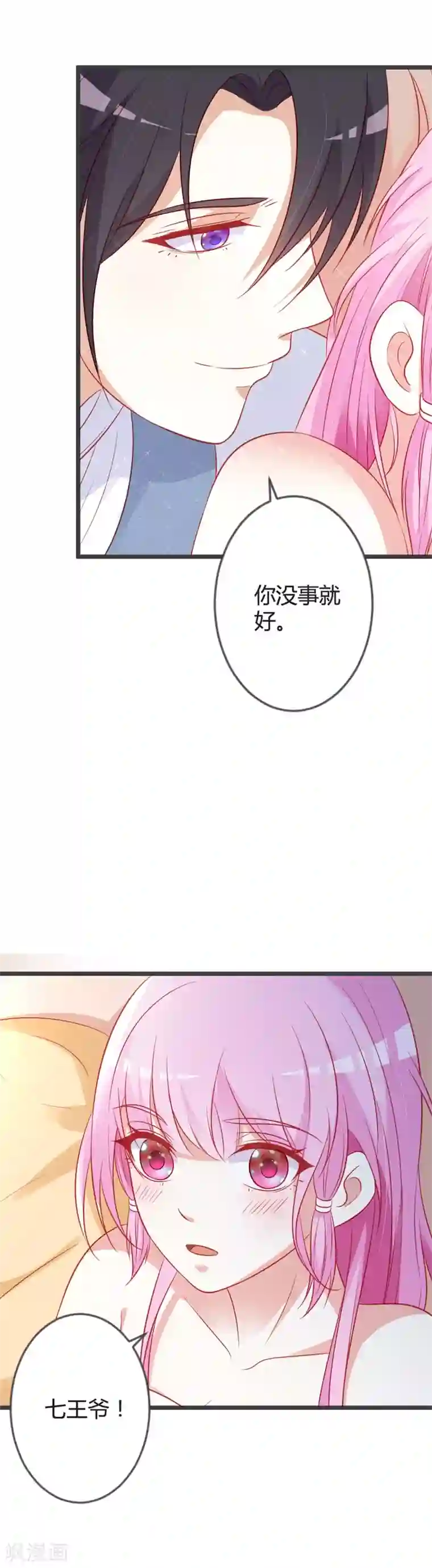 重生医妃狠角色第88话 七王爷夜袭