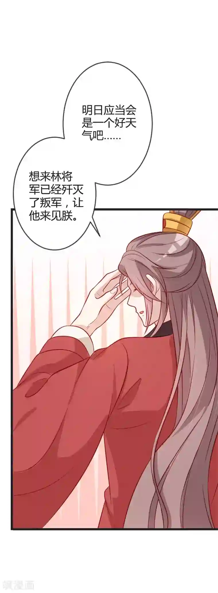 重生医妃狠角色第88话 七王爷夜袭