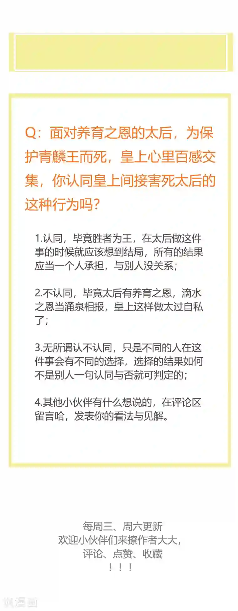 重生医妃狠角色第88话 七王爷夜袭