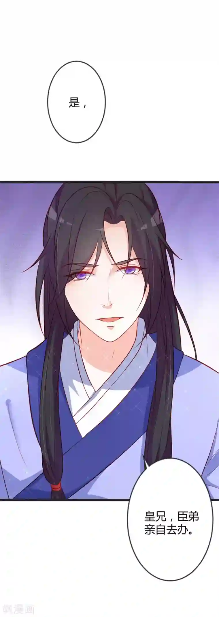 重生医妃狠角色第88话 七王爷夜袭