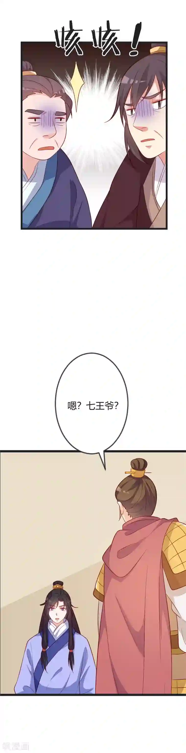 重生医妃狠角色第88话 七王爷夜袭