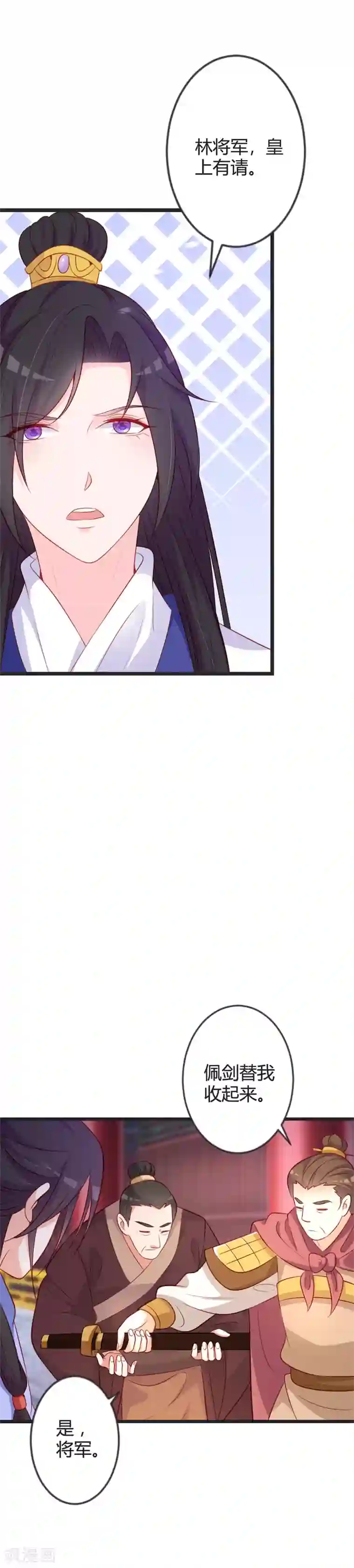 重生医妃狠角色第88话 七王爷夜袭