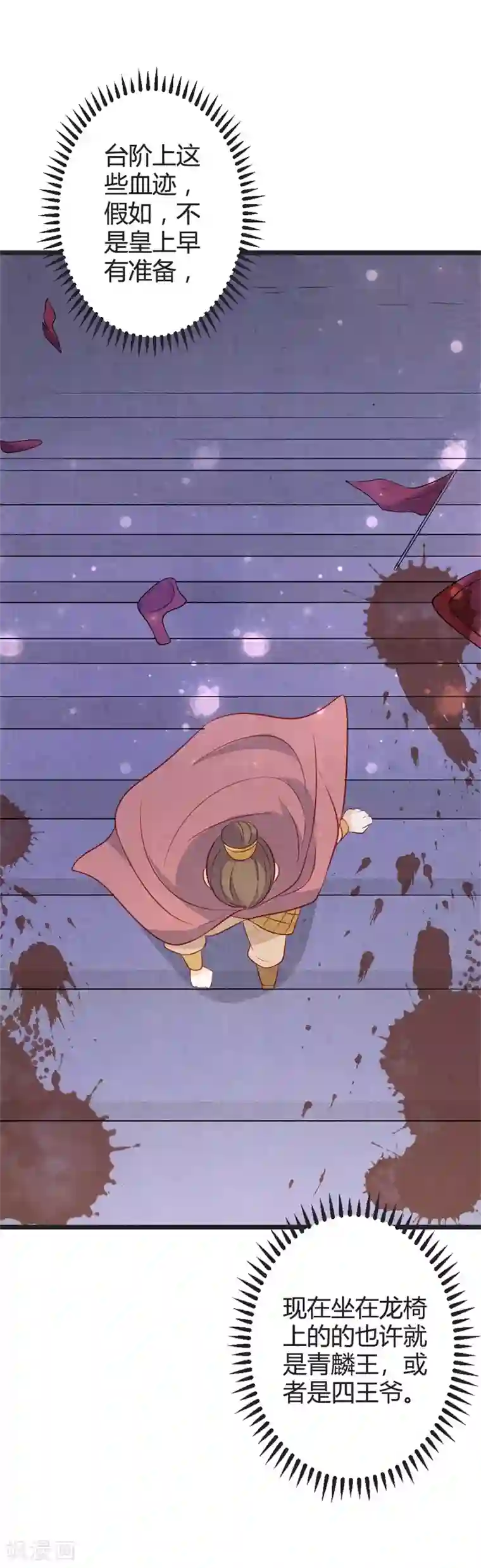 重生医妃狠角色第88话 七王爷夜袭