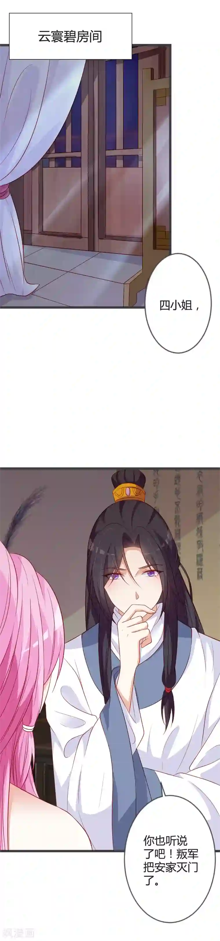 重生医妃狠角色第89话 这是你欠我的