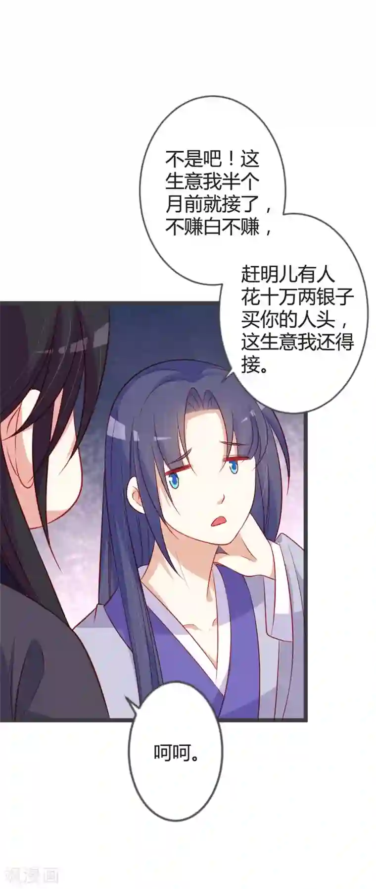 重生医妃狠角色第89话 这是你欠我的