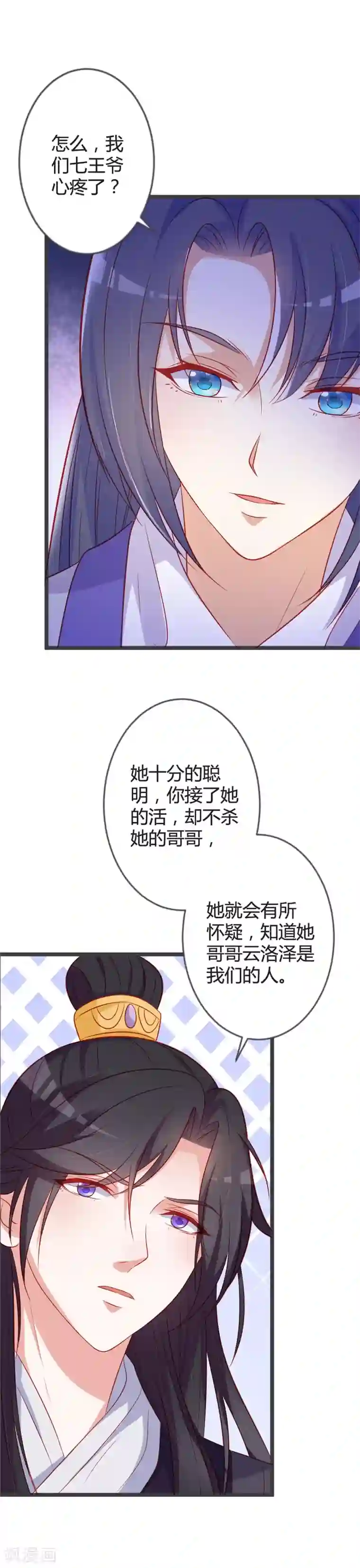 重生医妃狠角色第89话 这是你欠我的