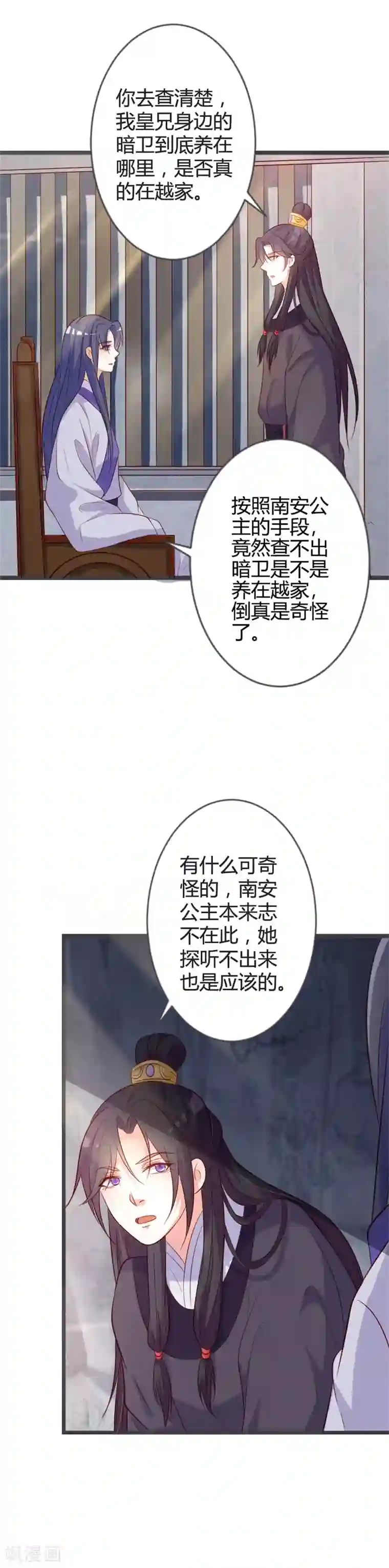 重生医妃狠角色第89话 这是你欠我的