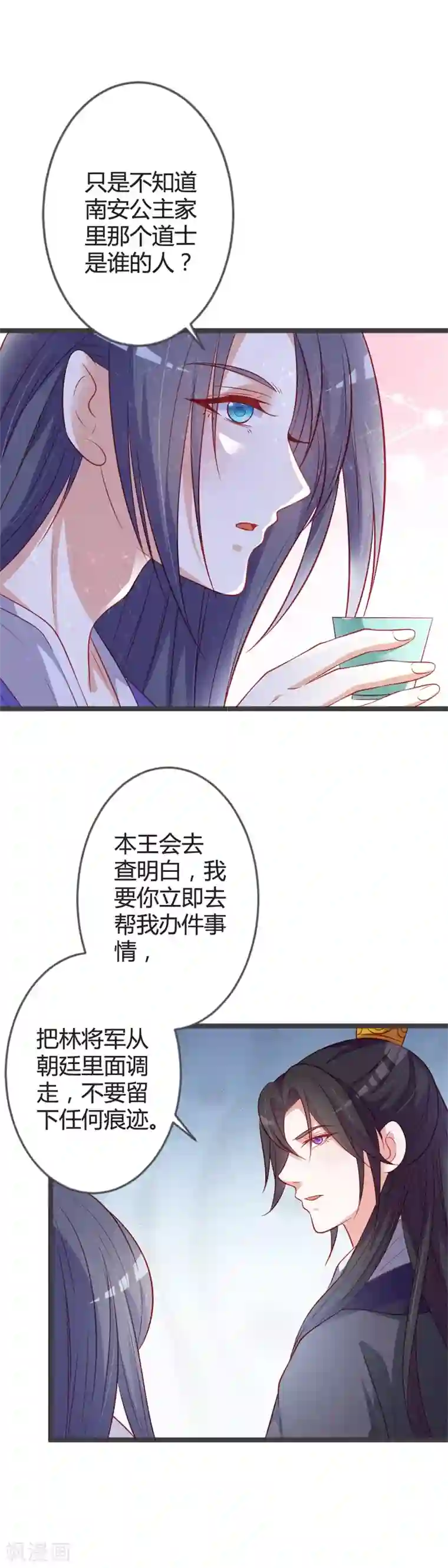 重生医妃狠角色第89话 这是你欠我的