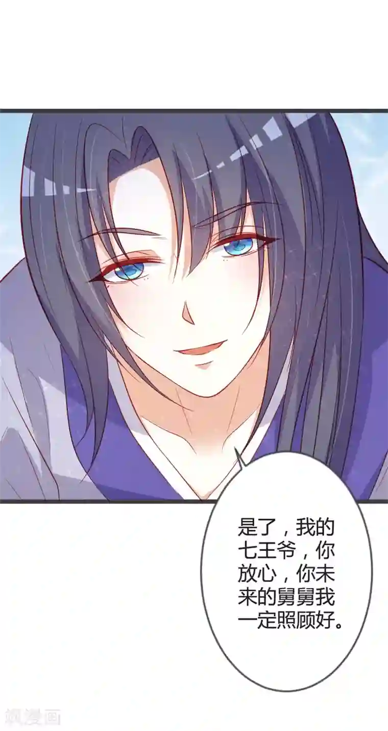 重生医妃狠角色第89话 这是你欠我的