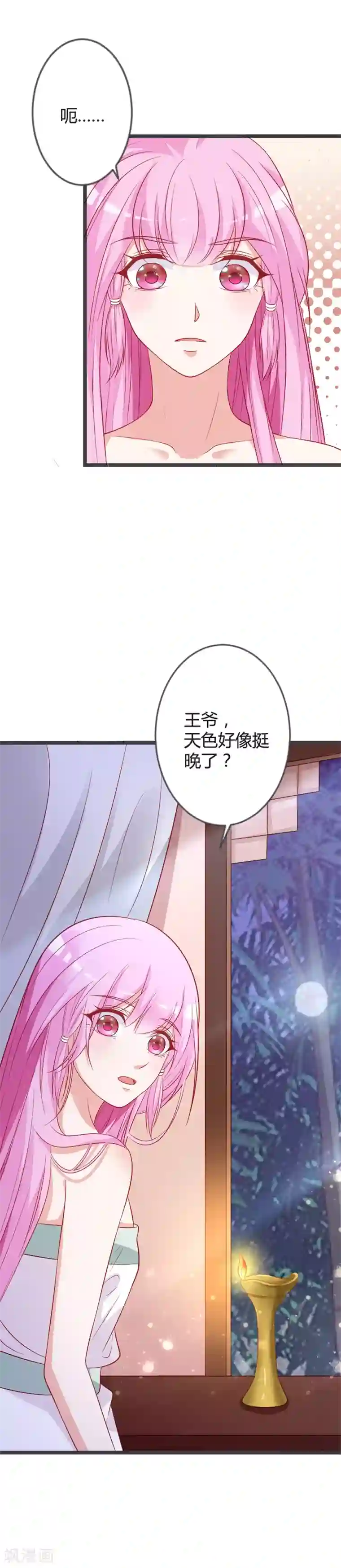 重生医妃狠角色第89话 这是你欠我的