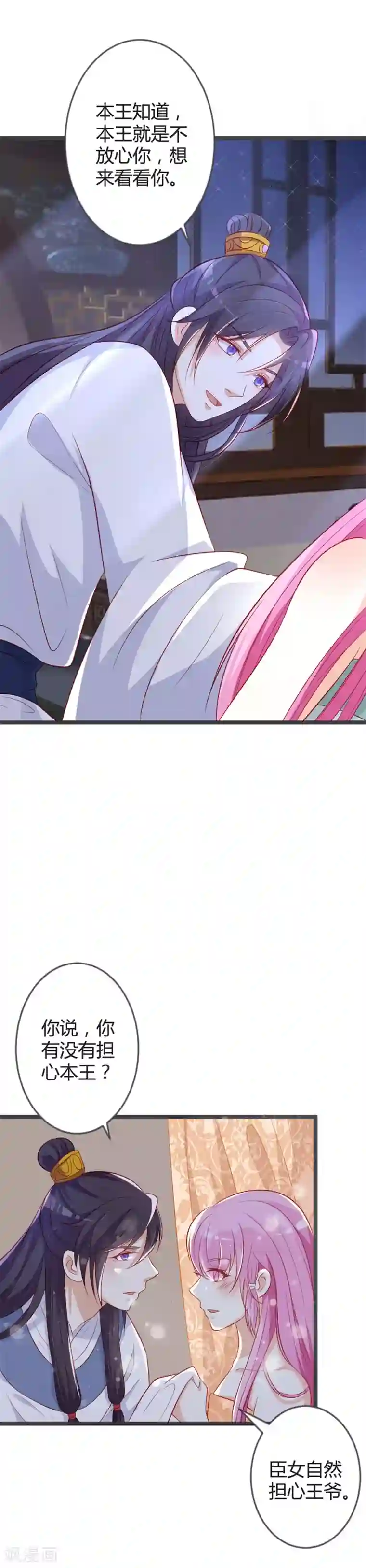 重生医妃狠角色第89话 这是你欠我的