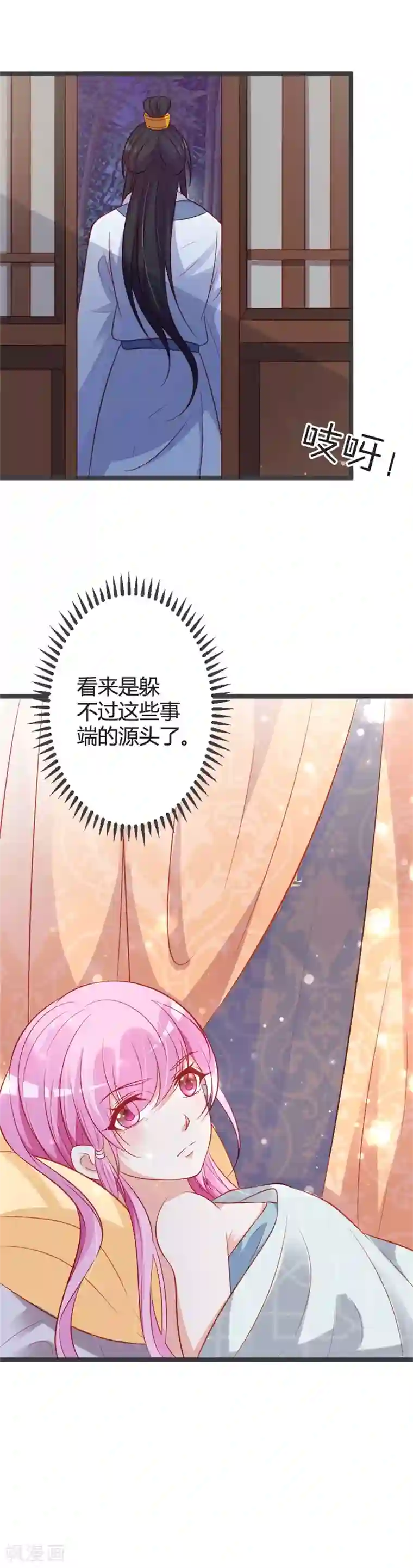 重生医妃狠角色第89话 这是你欠我的