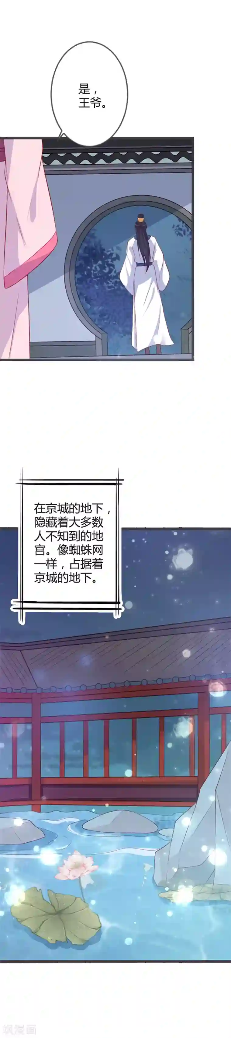 重生医妃狠角色第89话 这是你欠我的