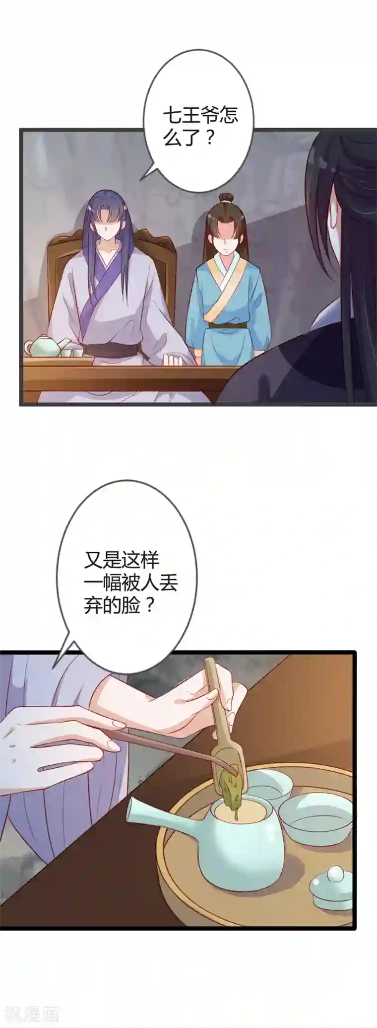 重生医妃狠角色第89话 这是你欠我的