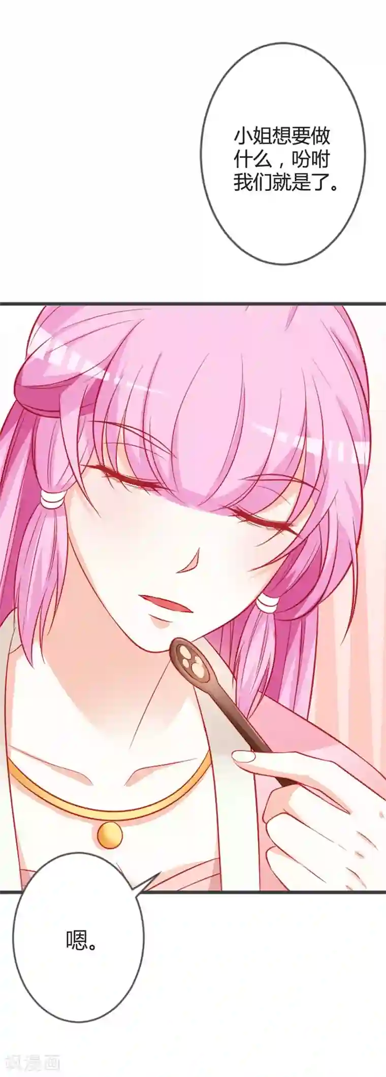 重生医妃狠角色第90话 何人想害我