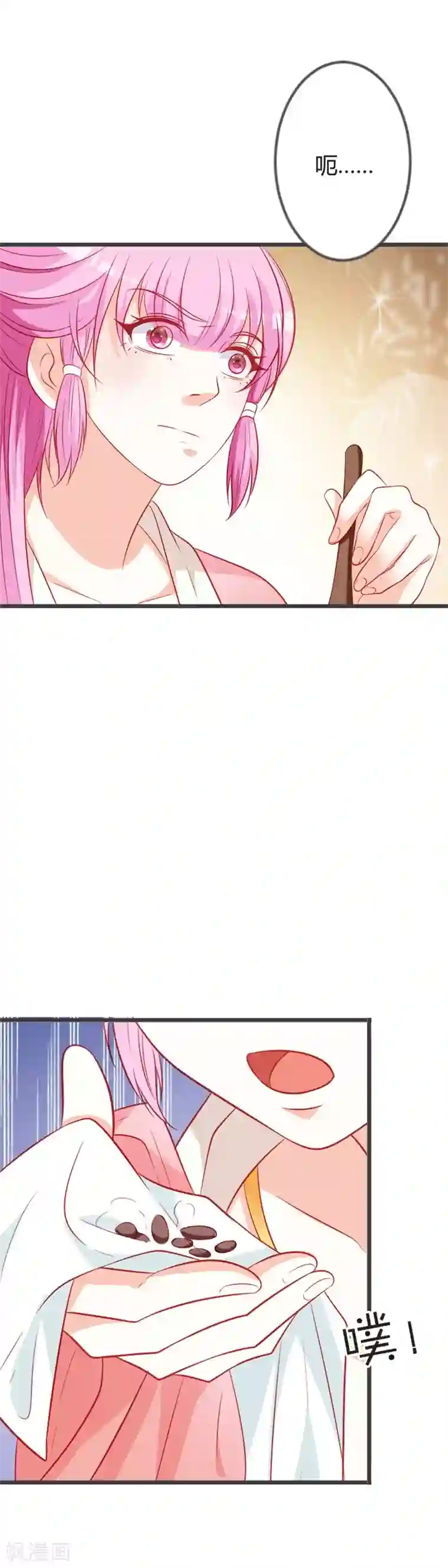 重生医妃狠角色第90话 何人想害我