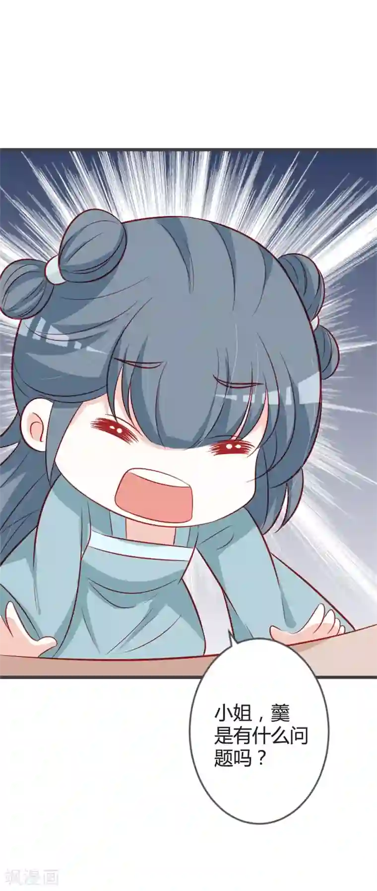 重生医妃狠角色第90话 何人想害我