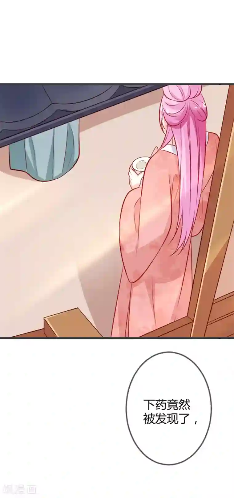 重生医妃狠角色第90话 何人想害我