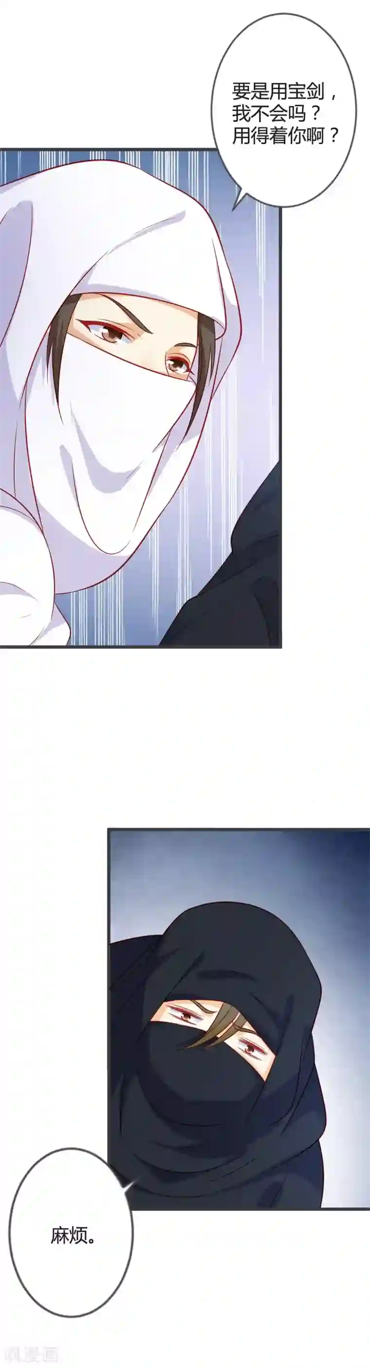 重生医妃狠角色第90话 何人想害我