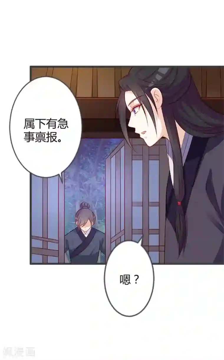 重生医妃狠角色第90话 何人想害我