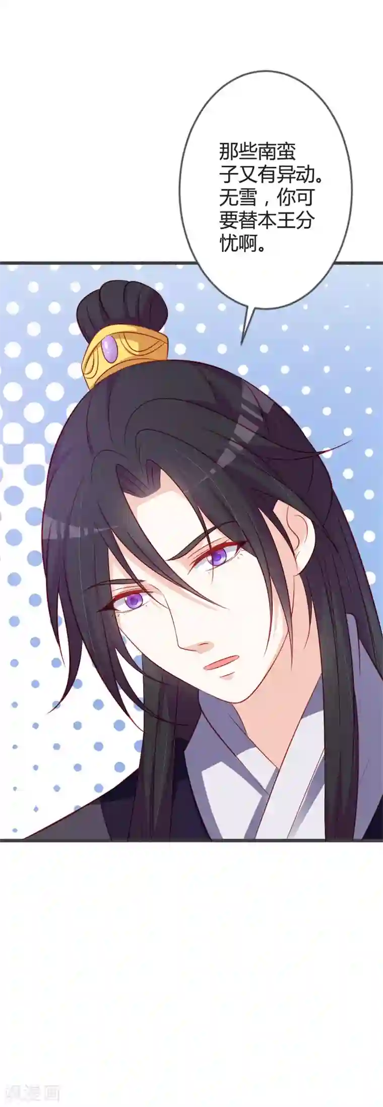 重生医妃狠角色第90话 何人想害我