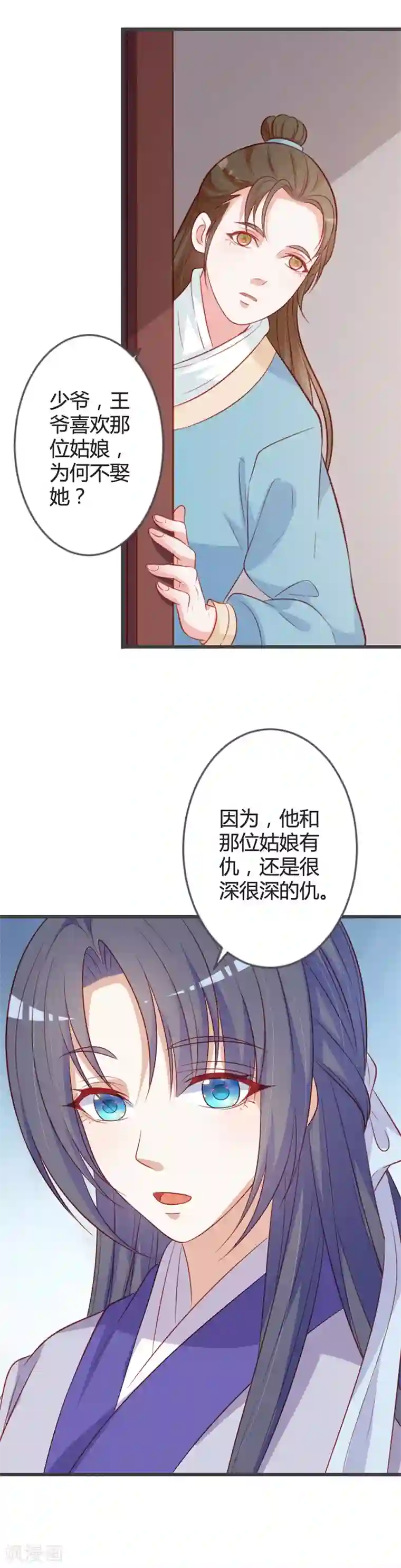 重生医妃狠角色第90话 何人想害我