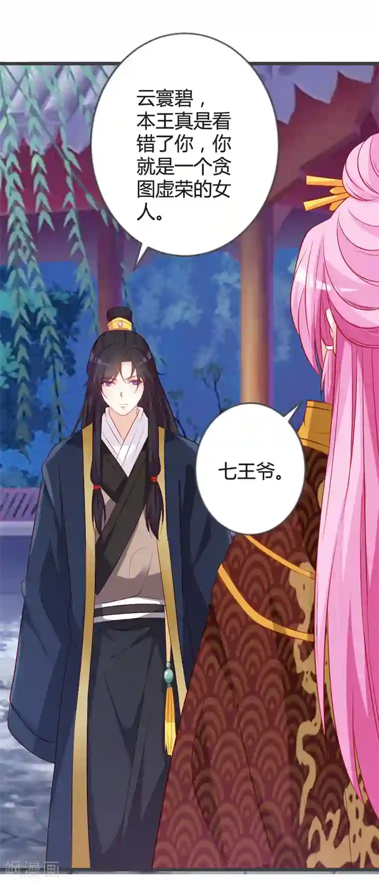 重生医妃狠角色第91话 你是想当皇后吗？