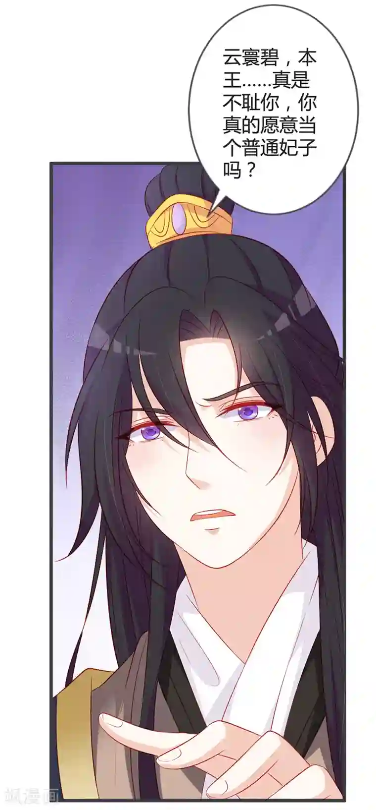 重生医妃狠角色第91话 你是想当皇后吗？