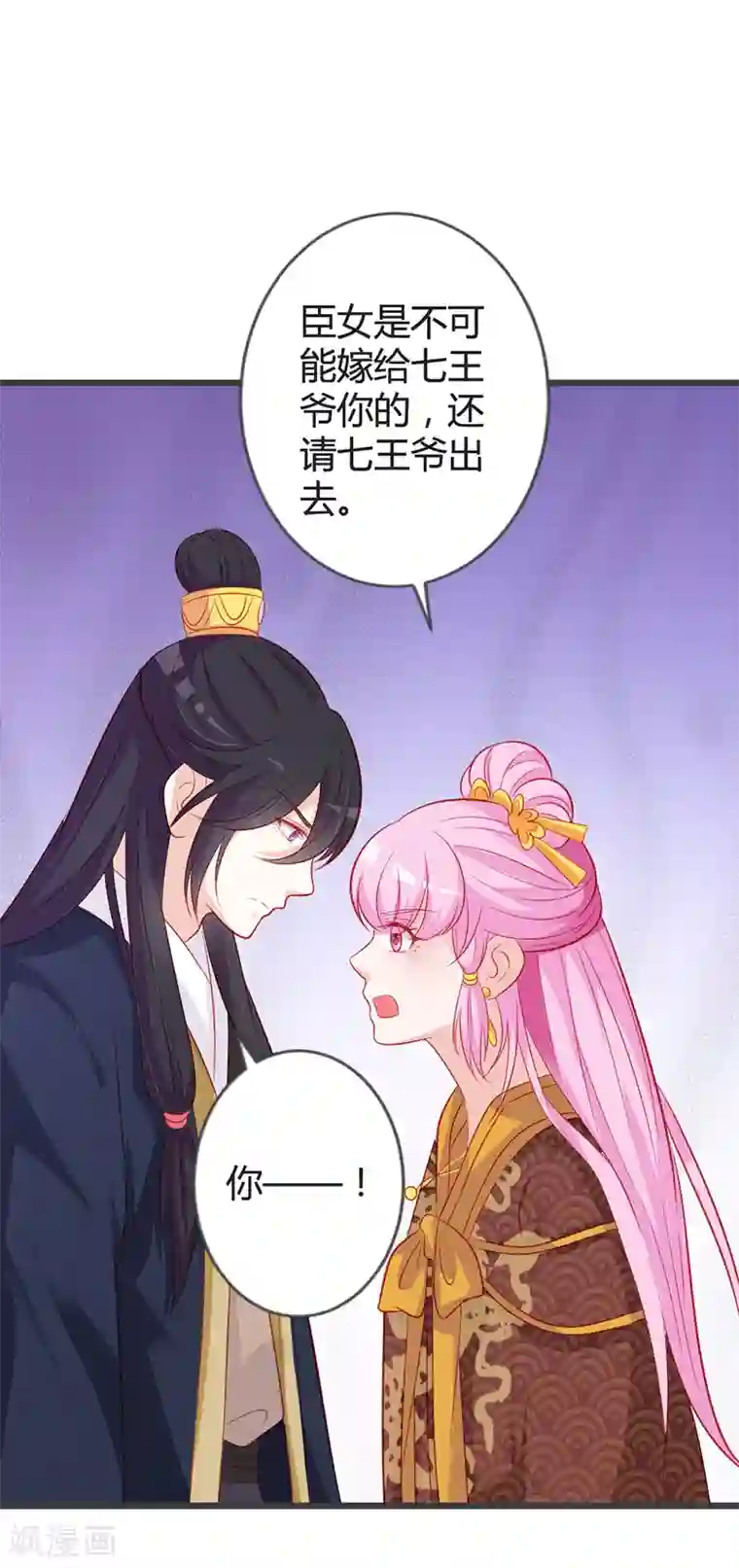 重生医妃狠角色第91话 你是想当皇后吗？