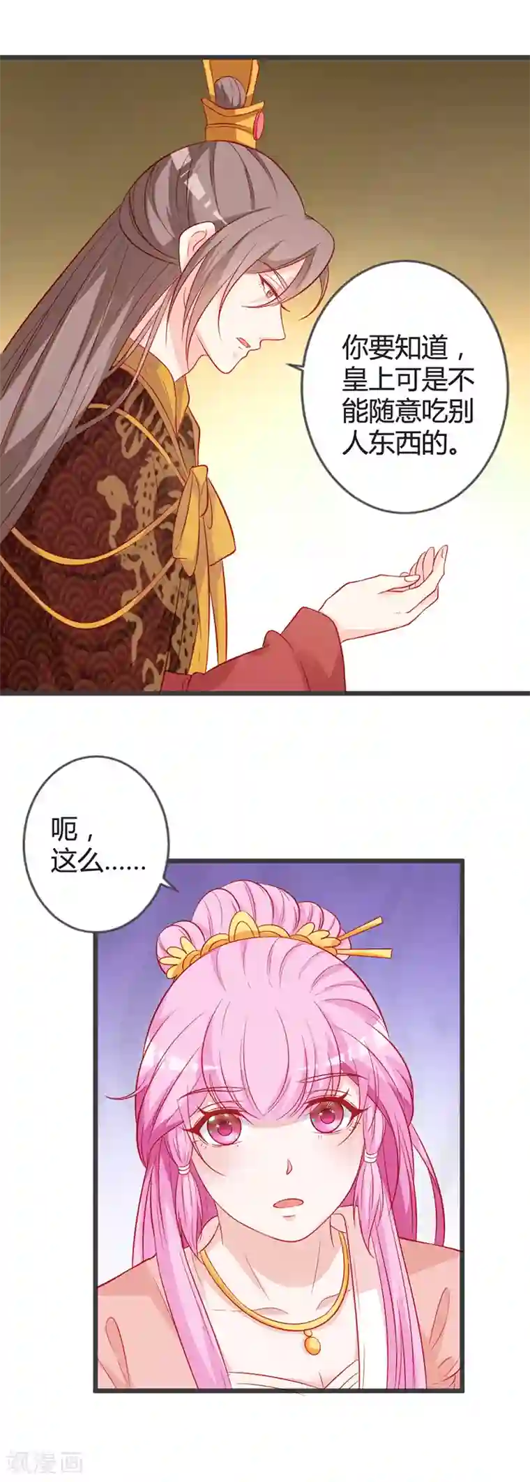 重生医妃狠角色第91话 你是想当皇后吗？