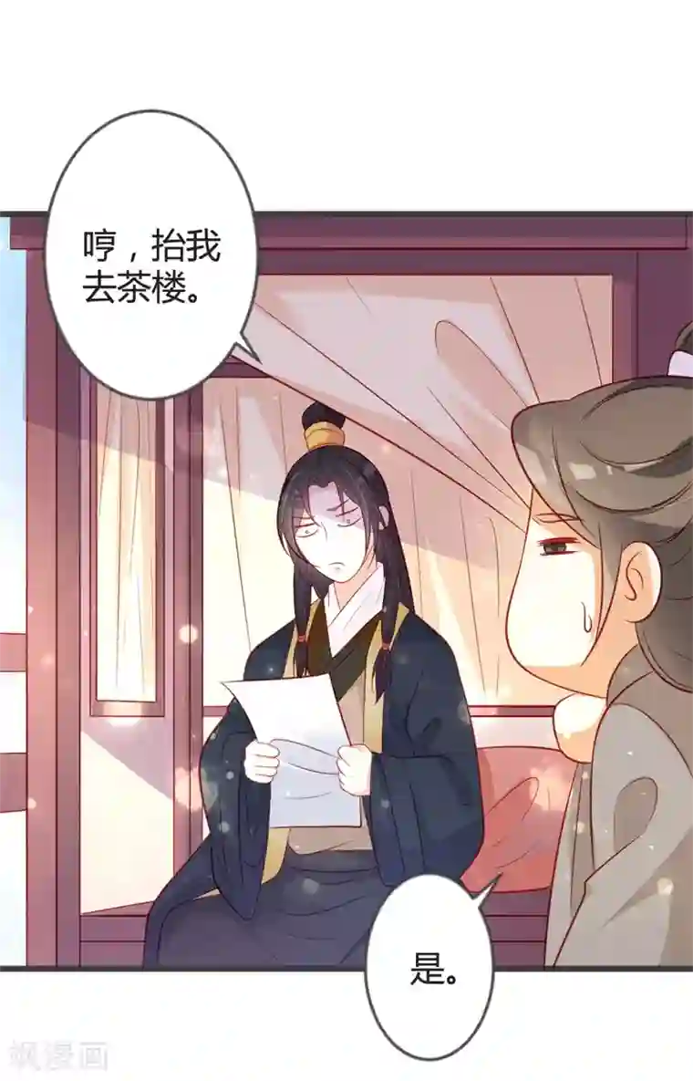 重生医妃狠角色第92话 女装大佬