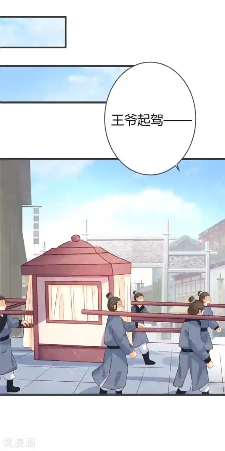 重生医妃狠角色第92话 女装大佬