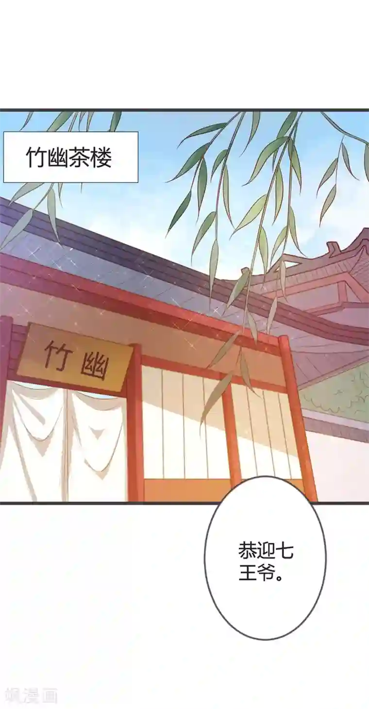 重生医妃狠角色第92话 女装大佬