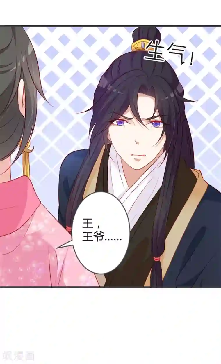 重生医妃狠角色第92话 女装大佬