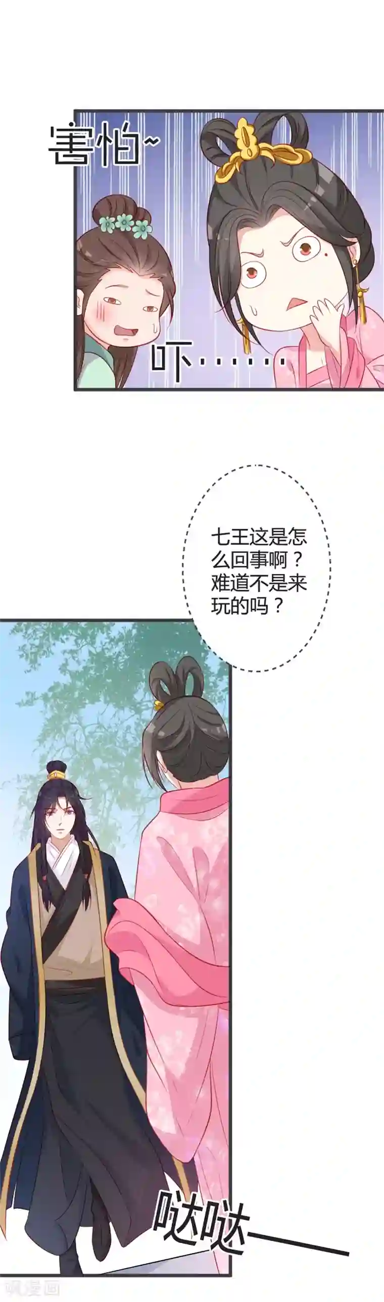 重生医妃狠角色第92话 女装大佬