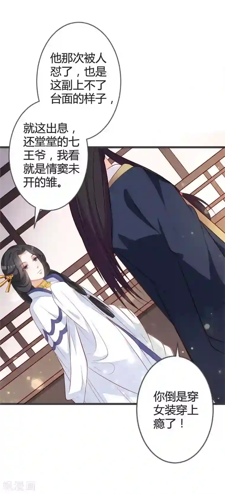 重生医妃狠角色第92话 女装大佬