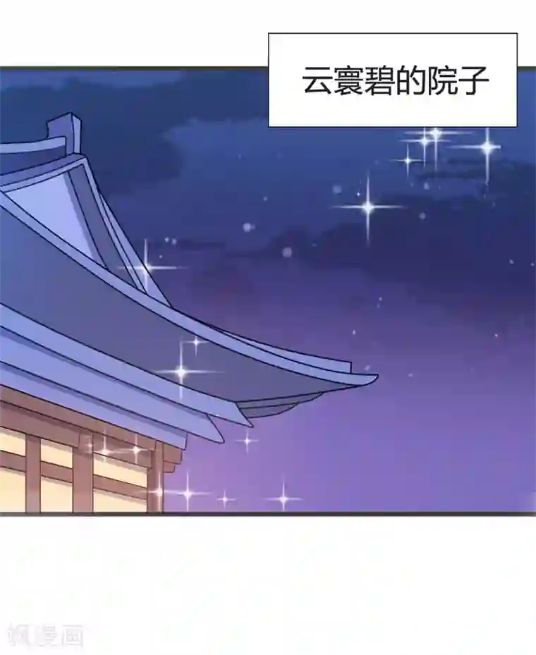 重生医妃狠角色第92话 女装大佬