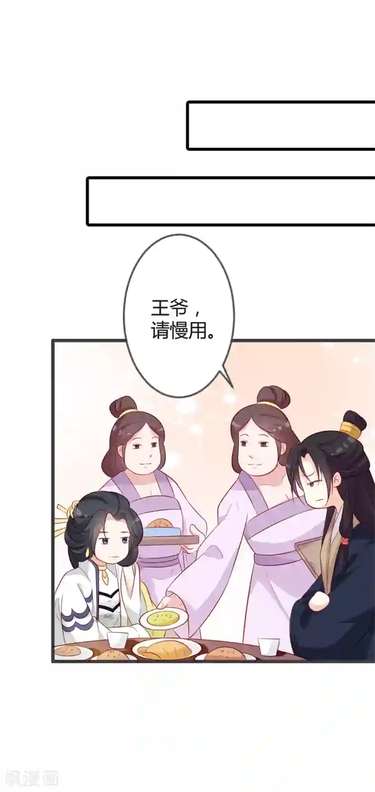 重生医妃狠角色第92话 女装大佬