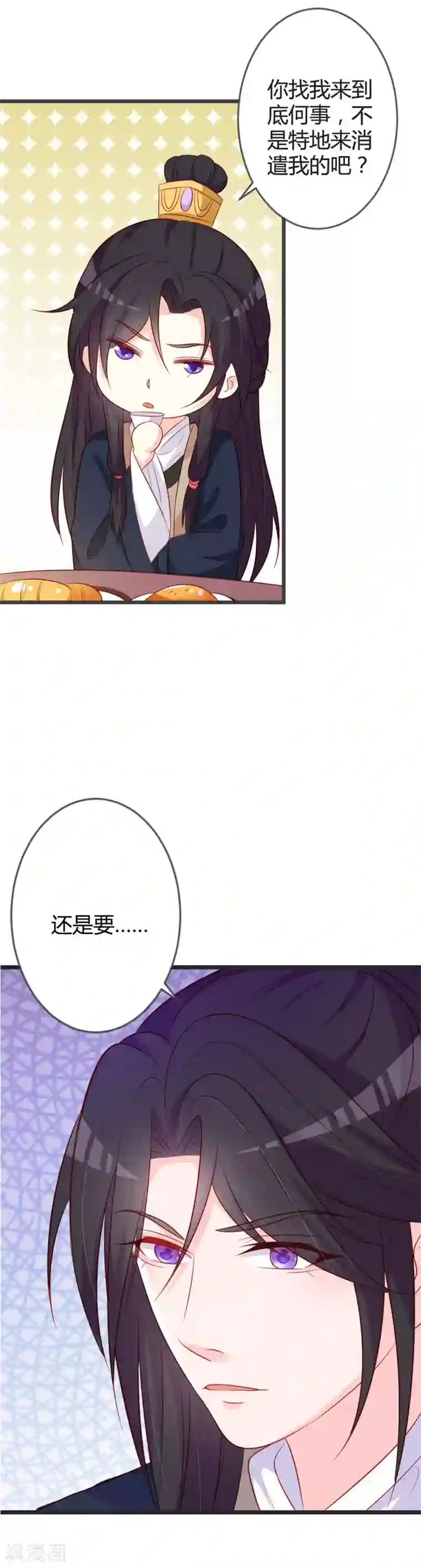 重生医妃狠角色第92话 女装大佬