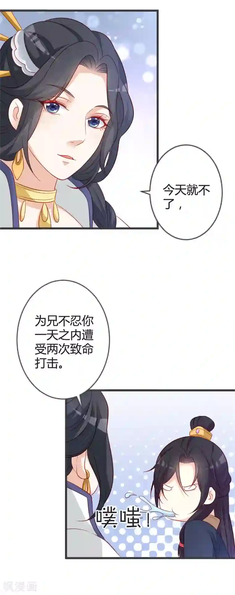 重生医妃狠角色第92话 女装大佬