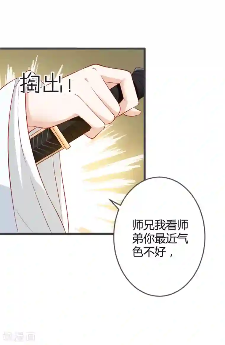 重生医妃狠角色第92话 女装大佬