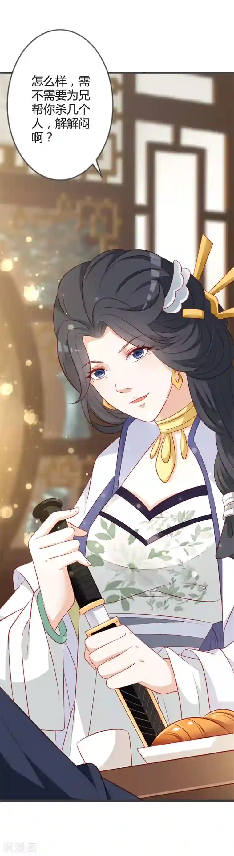 重生医妃狠角色第92话 女装大佬