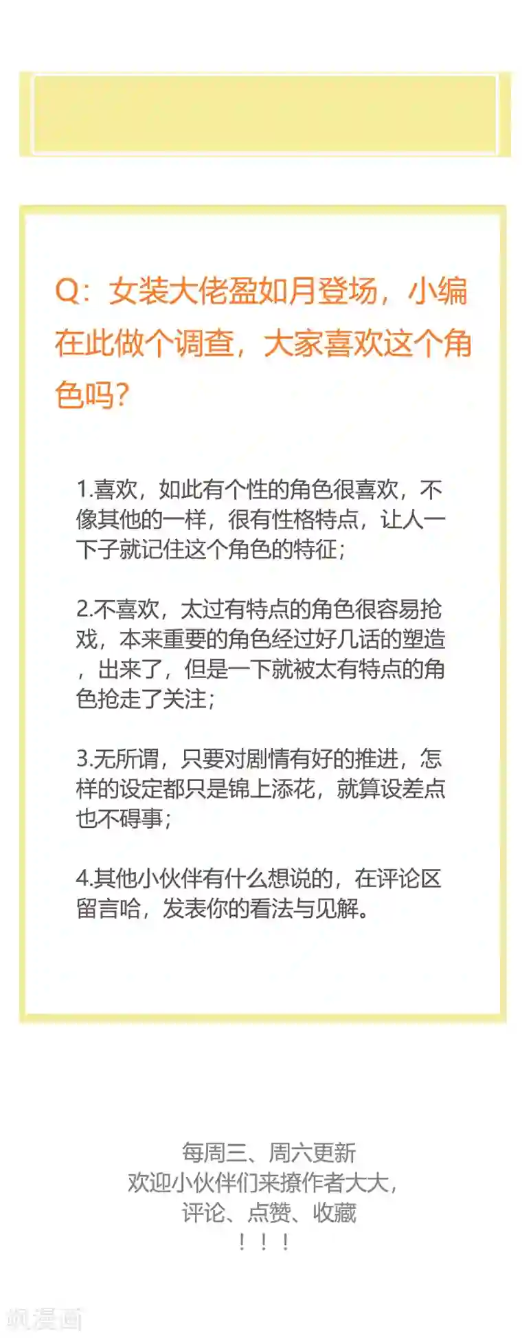 重生医妃狠角色第92话 女装大佬