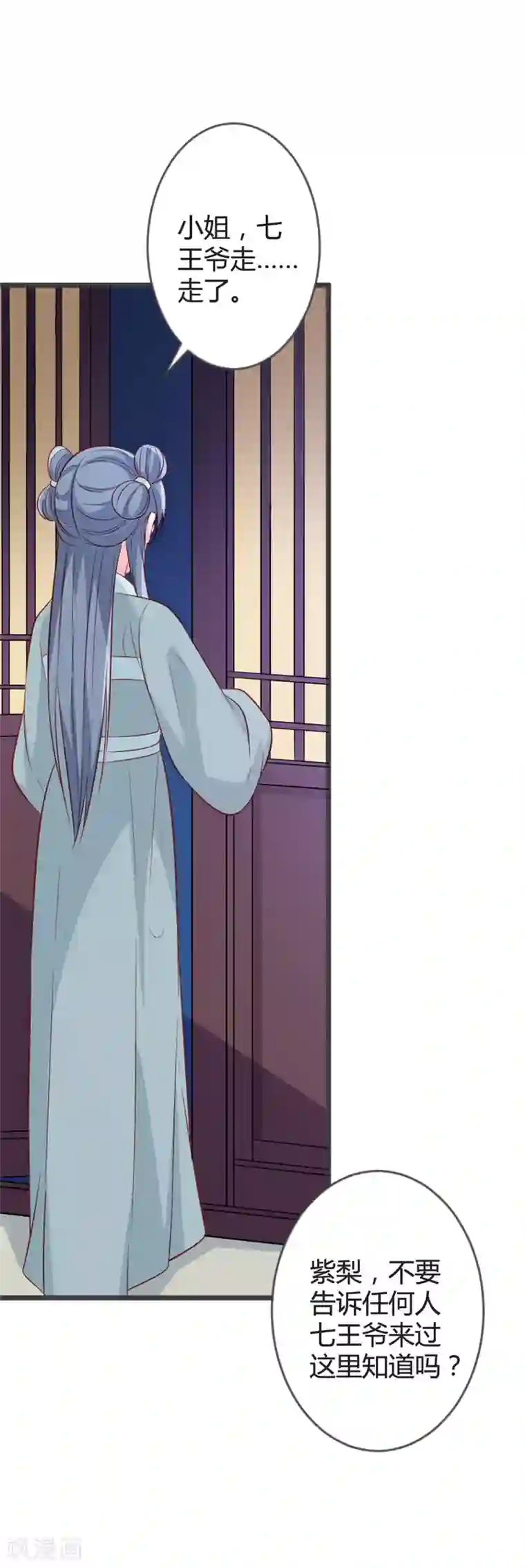 重生医妃狠角色第92话 女装大佬