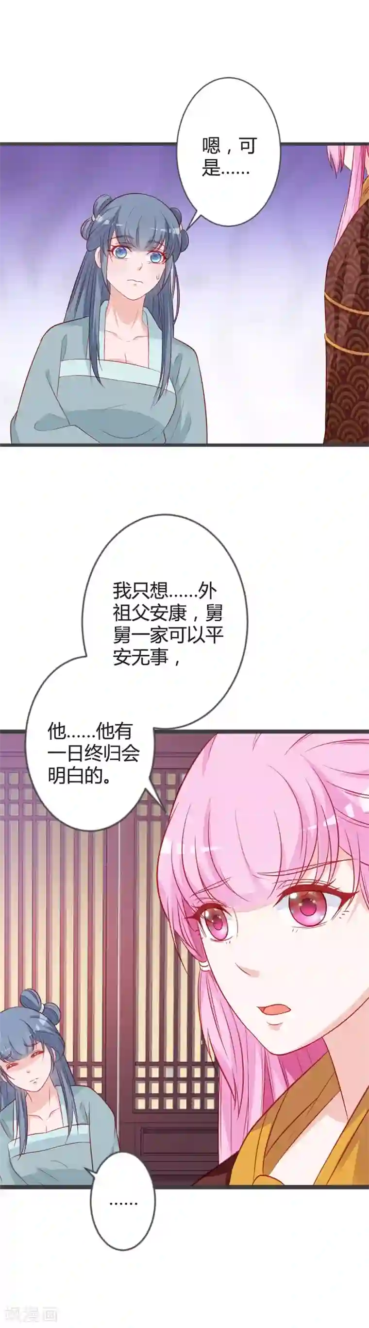 重生医妃狠角色第92话 女装大佬