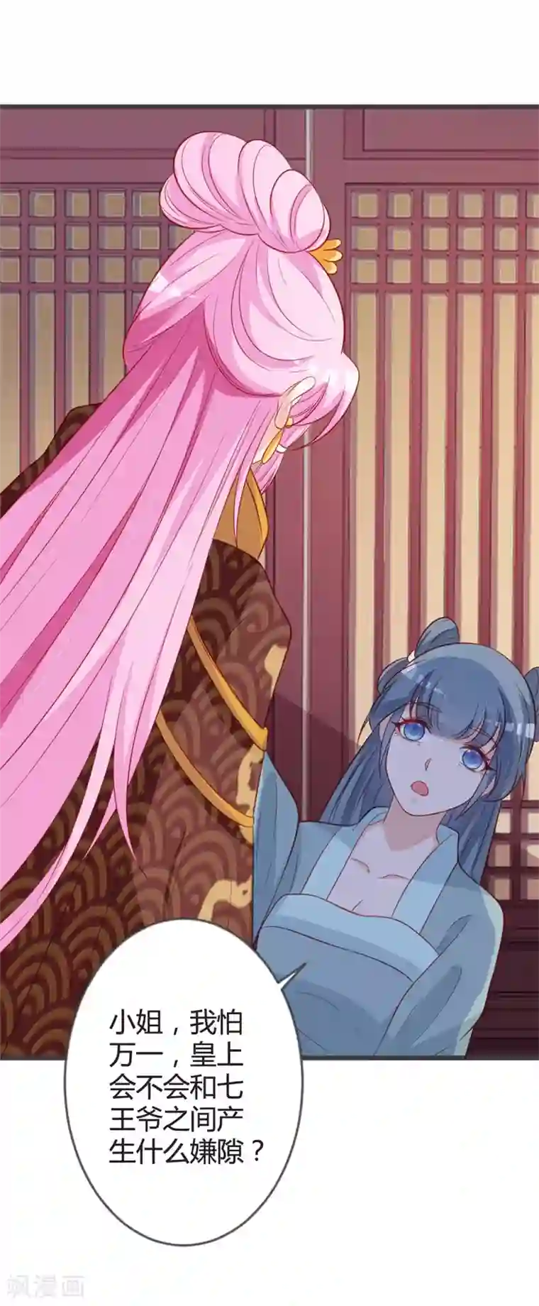 重生医妃狠角色第92话 女装大佬