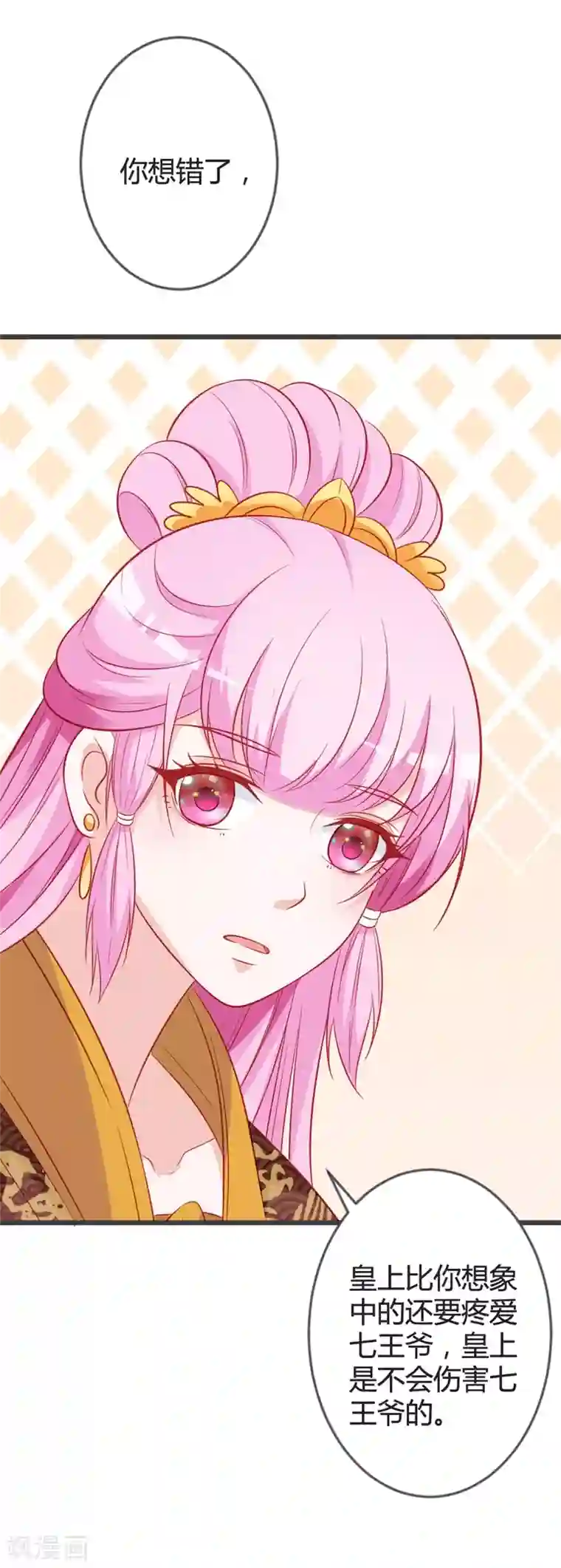 重生医妃狠角色第92话 女装大佬